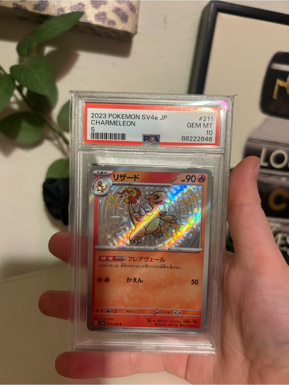 Pokemon Japanese SV4a-Shiny Treasure EX